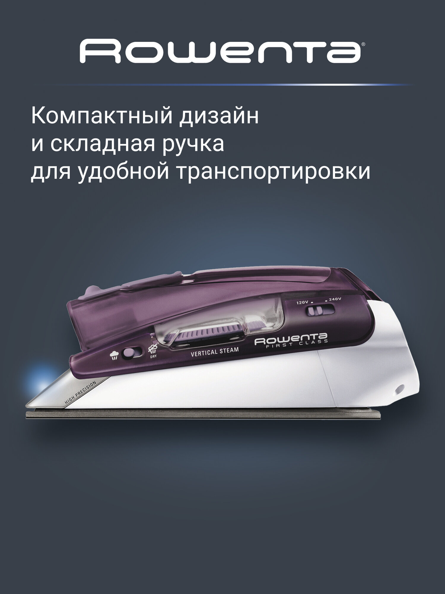 Дорожный утюг Rowenta First Class DA1511F1, фиолетовый — фото 1