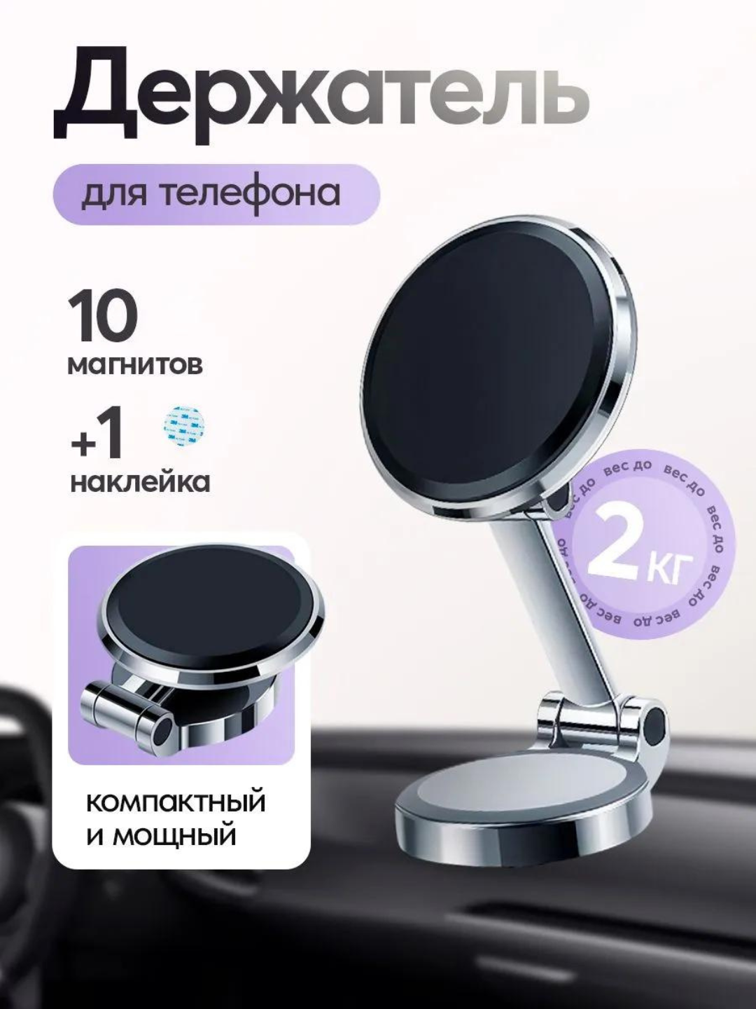 Держатель для телефона в авто, 360 градусов поворот, универсальный, холдер, подставка, автоаксессуар, автодержатель