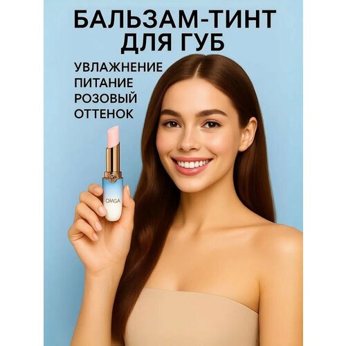 Бальзам для губ Omga Тинт Розовый