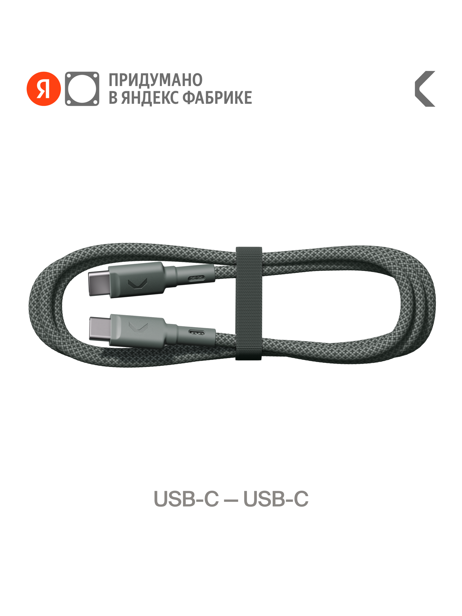 Кабель COMMO Range USB Type-C - USB Type-C, 2,0 м, COMMO Grey