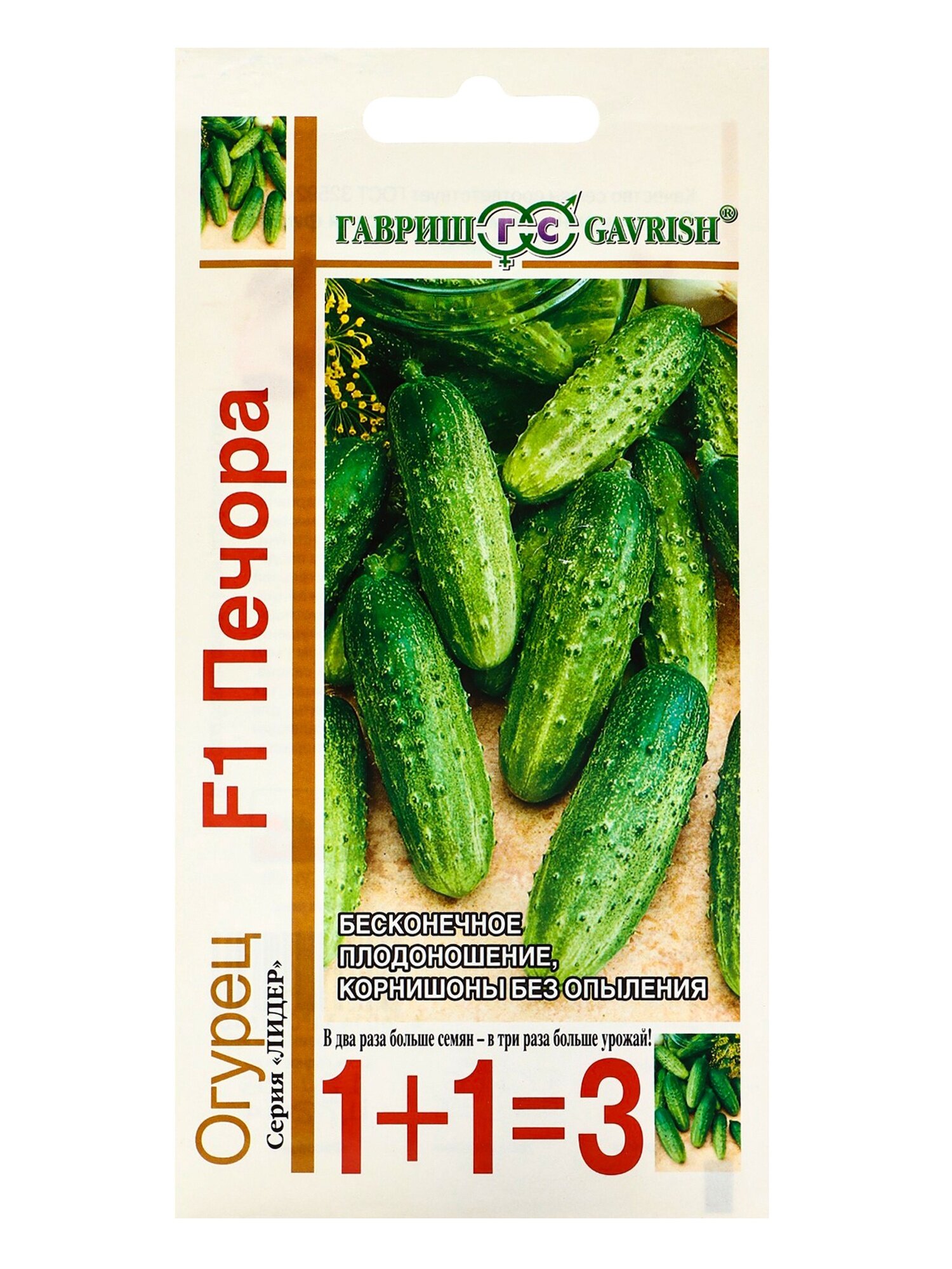 Семена Огурец корнишон 