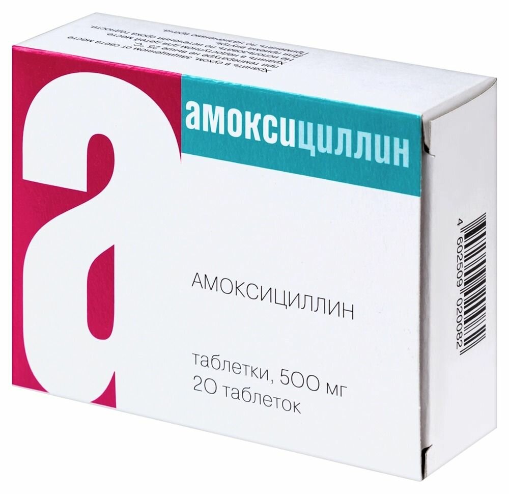 Картинки Амоксициллин таблетки 500 мг, 20 шт.