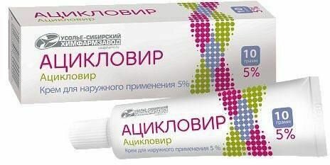 Ацикловир крем 5 10 г