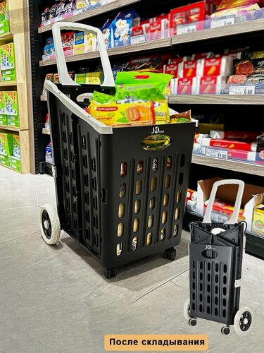 Изображение товара Тележка складная, Бытовая портативная складная тележка для покупок, грузоподъемность 25 КГ, объем 75 л, 33.5X38X89.5CM