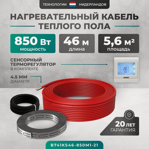 Изображение товара Греющий кабель (секция нагревательная) Bejert L 46м 850 Вт (4,25-5,67 м2) с белым программируемым сенсорным терморегулятором B741KS46-850M1-21