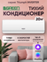 Сплит-система GREEN TSI-07HRIY2, инверторный кондиционер для дома, на 20 м², 700...