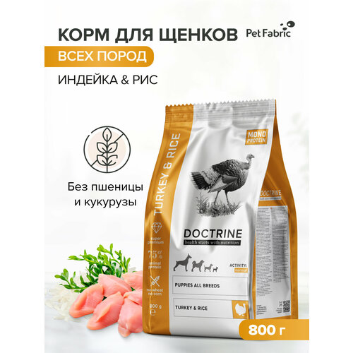 фото Корм для щенков сухой doctrine для всех пород с индейкой и рисом 0.8 кг