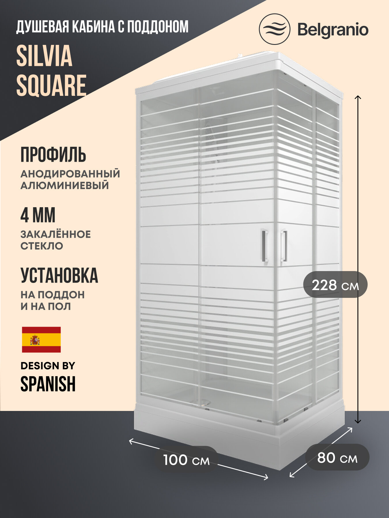 Душевая кабина Belgranio Silvia Square 100*80 низкий поддон стекло полосы