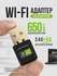 WIFI адаптер для компьютера AlisaFox Вай фай адаптер для пк 650 М...