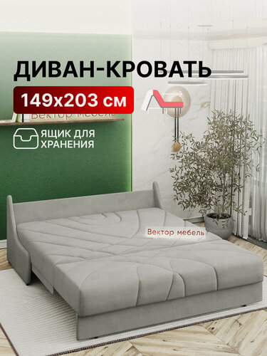 Изображение товара Диван-кровать с ящиком аккордеон на металлокаркасе серый 150х200 Клайд