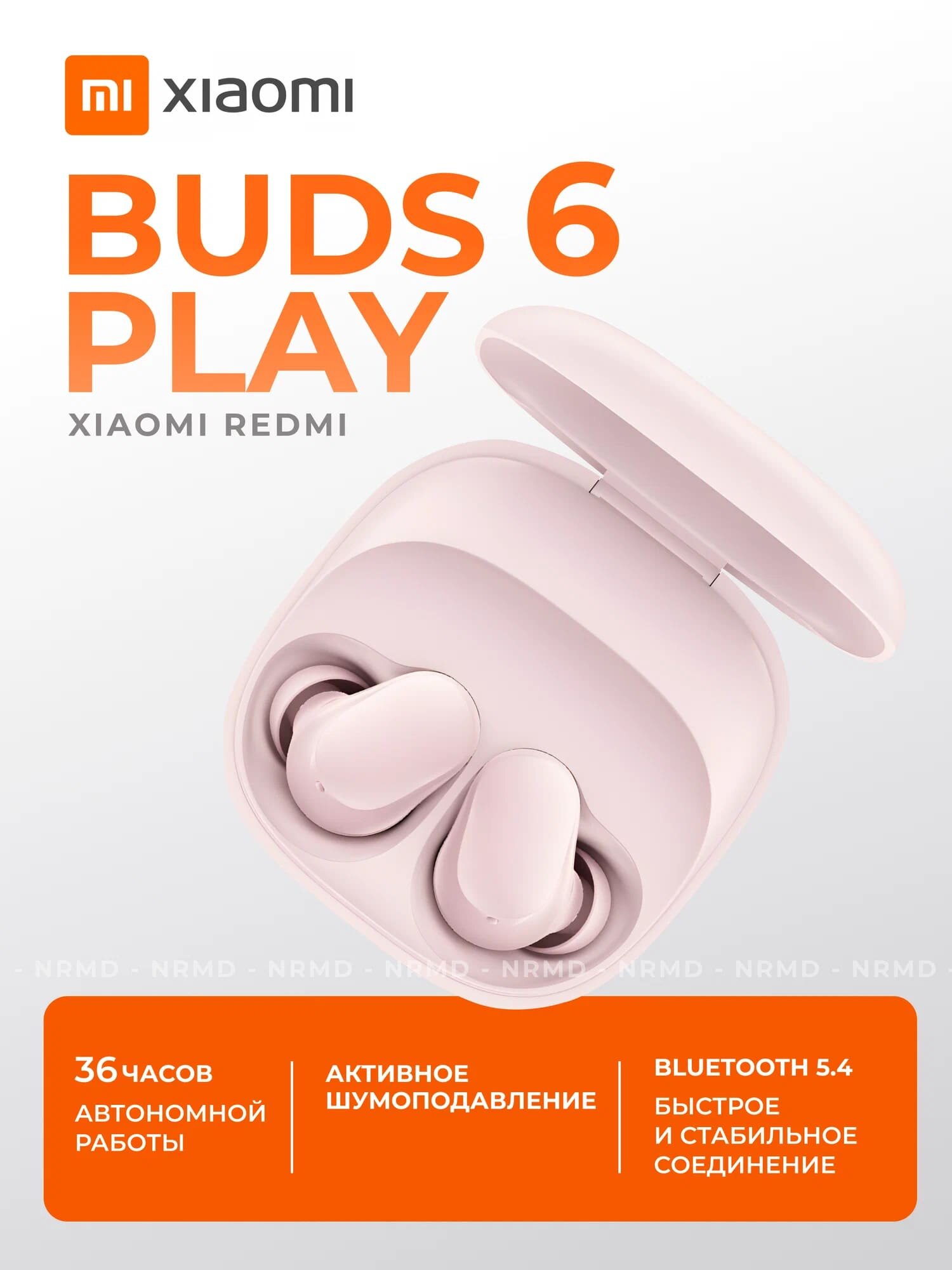 Наушники беспроводные Xiaomi Redmi Buds 6 Play Pink M2420E1 (BHR8776GL)