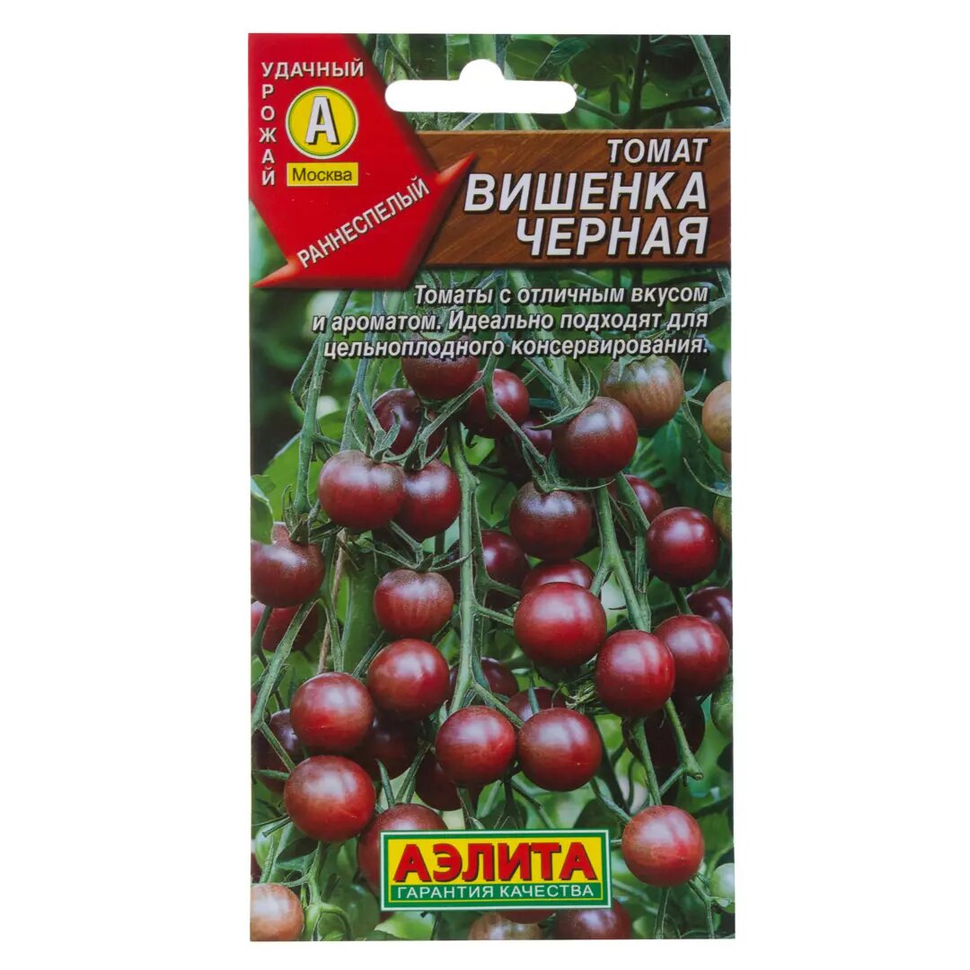 Семена Томат Вишенка чёрная