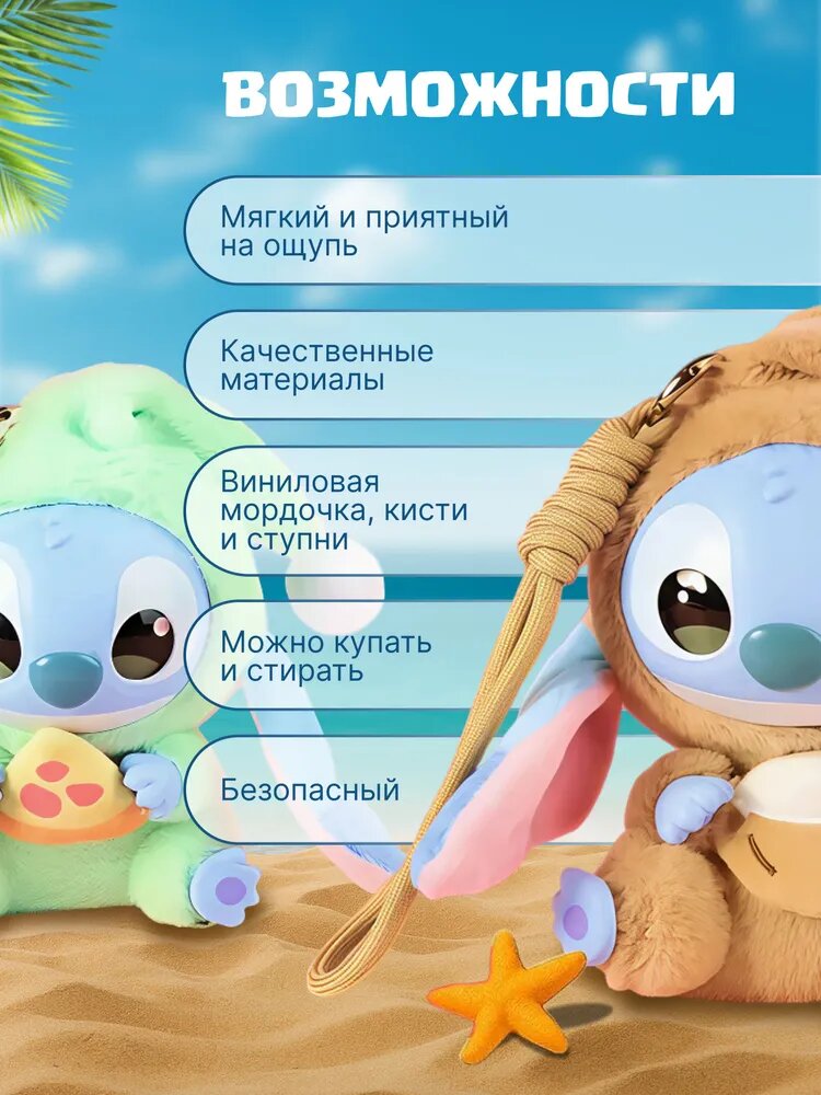 Мягкая игрушка брелок "Стич Лабубу", гипоаллергенный плюш, 17см — фото 1