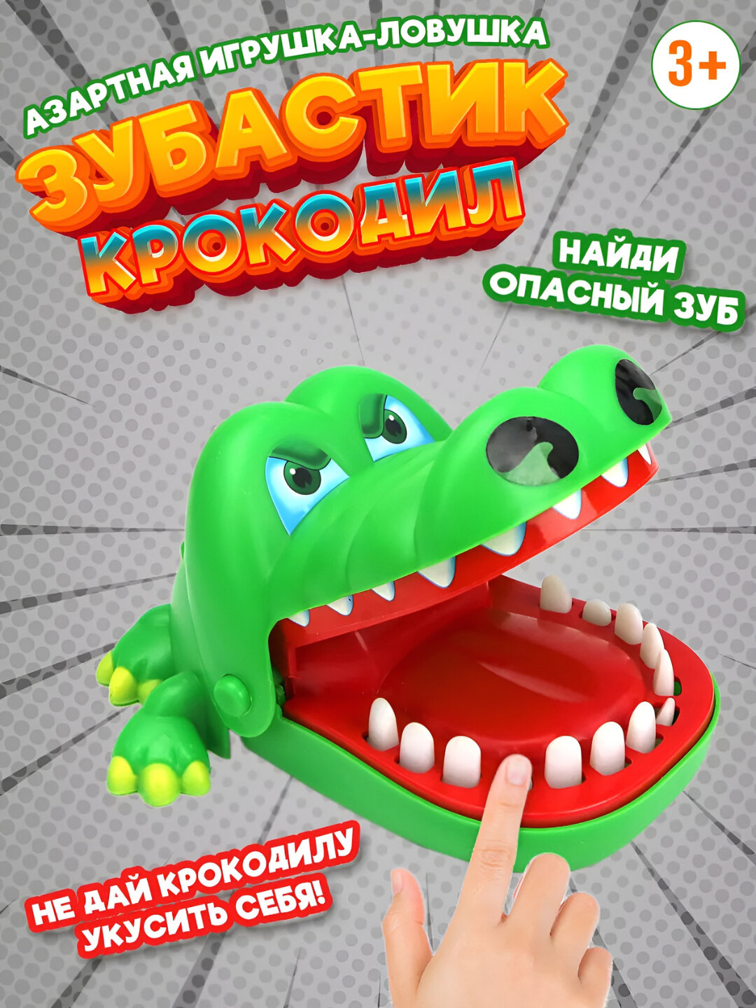 Игра настольная Безумный Крокодил, развивающая, от 3 лет, 2-4 игрока — фото 1