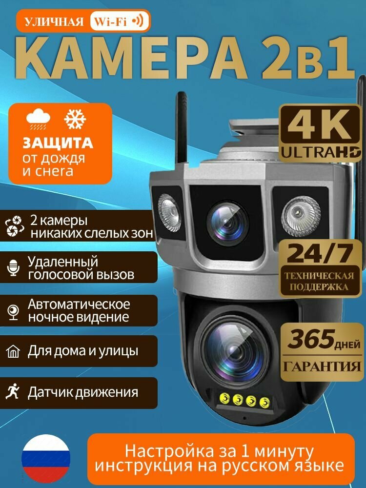 Умная камера 2 в 1 Full HD, двойной сенсор, поворот 270 , аудиосвязь, автотрекинг