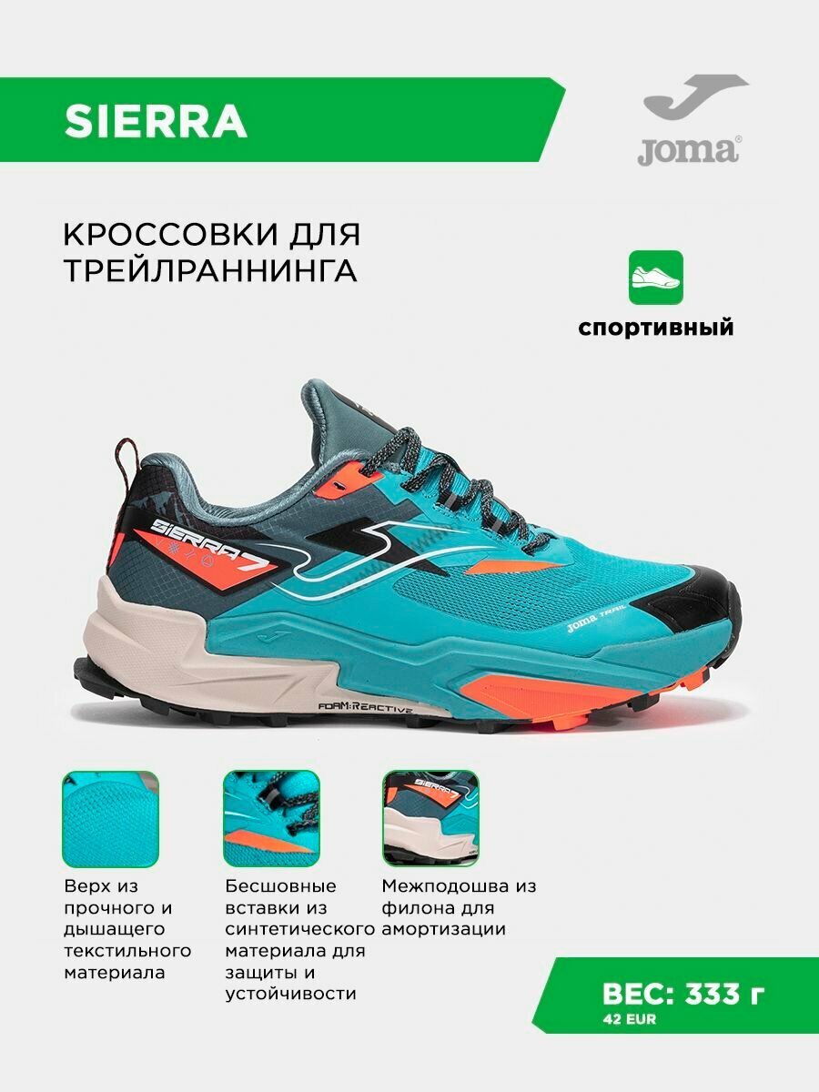 Кроссовки JOMA, размер 42.5 EUR/ 09 USA, зеленый, оранжевый
