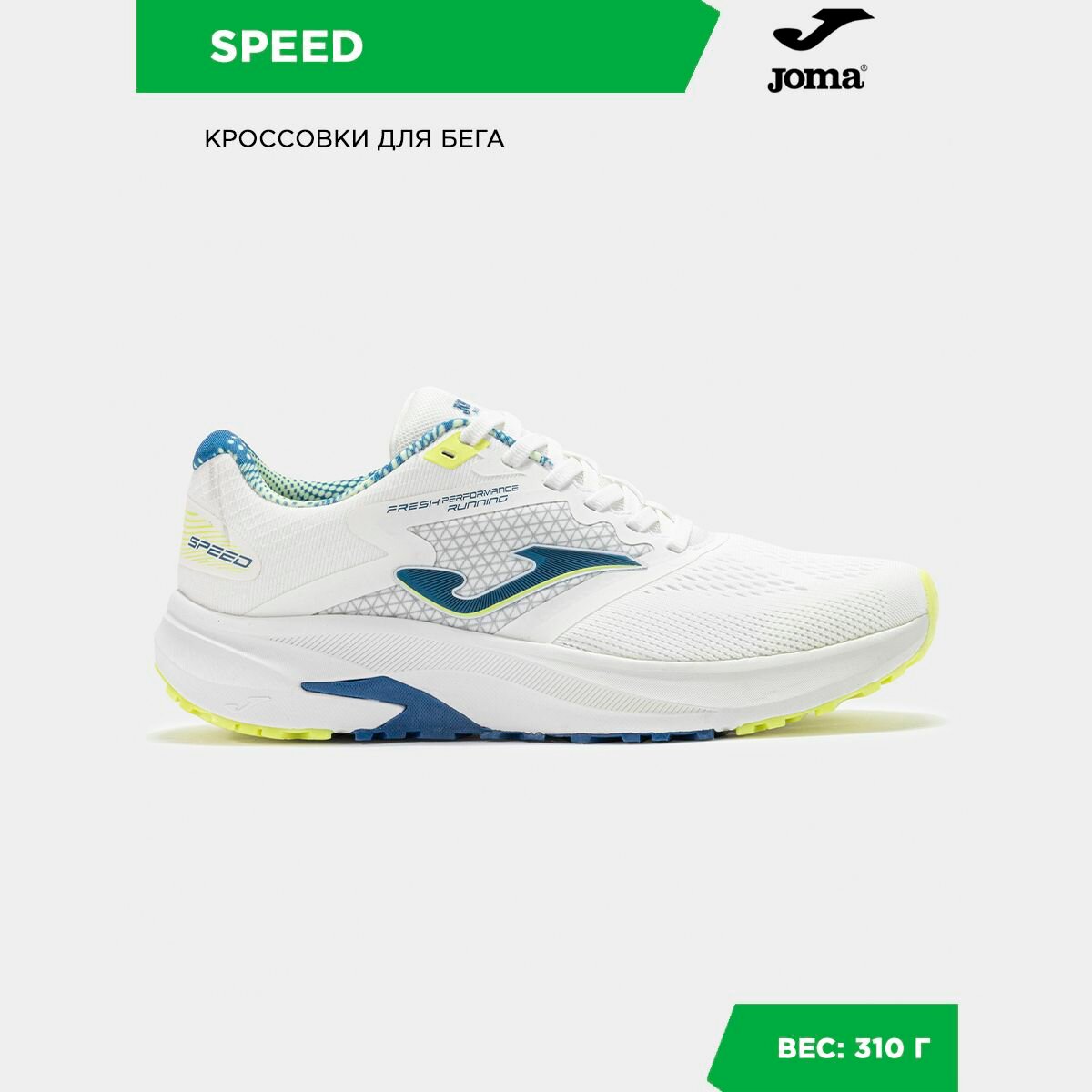 Кроссовки JOMA