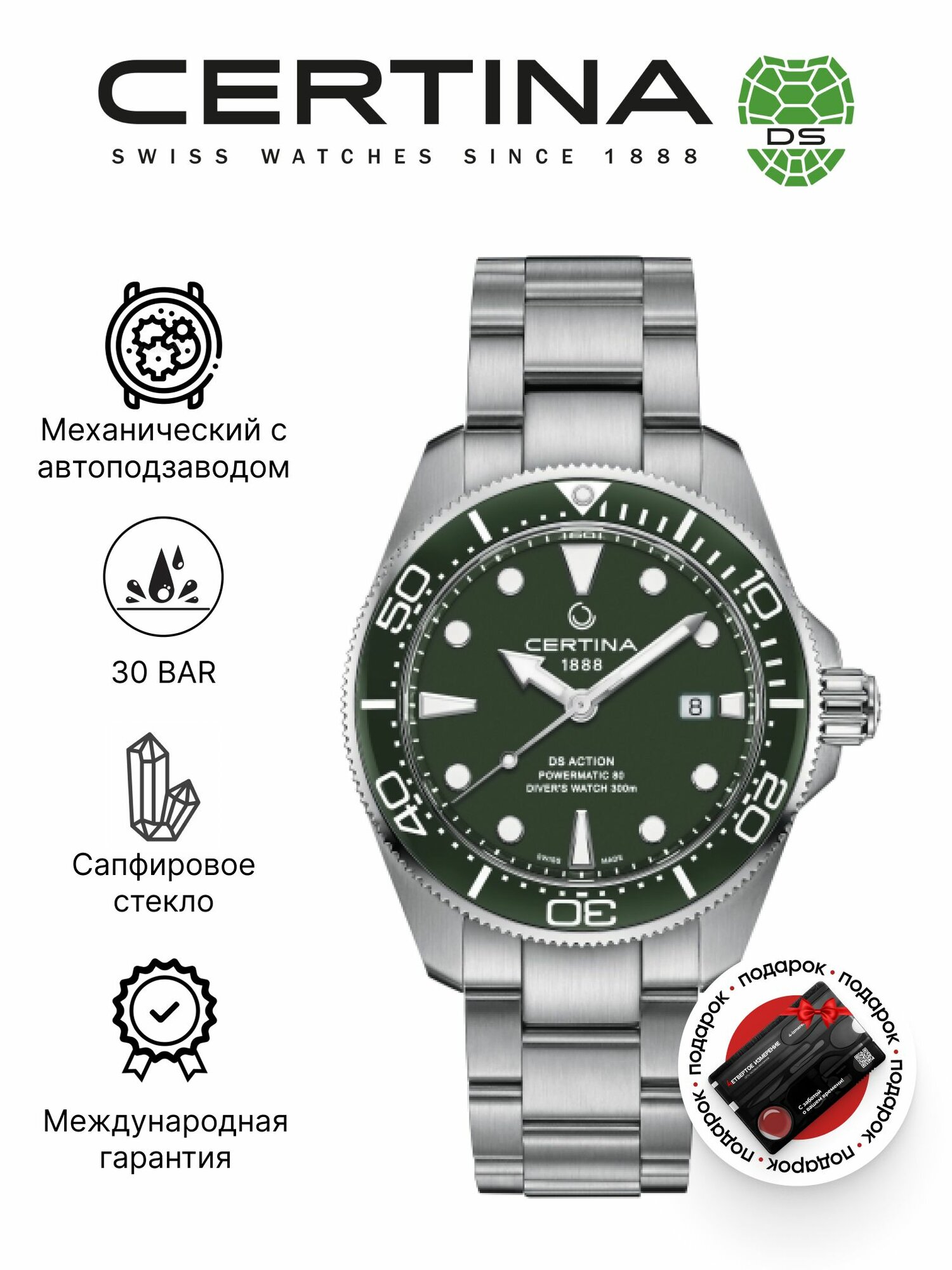 Наручные часы Certina DS Action 