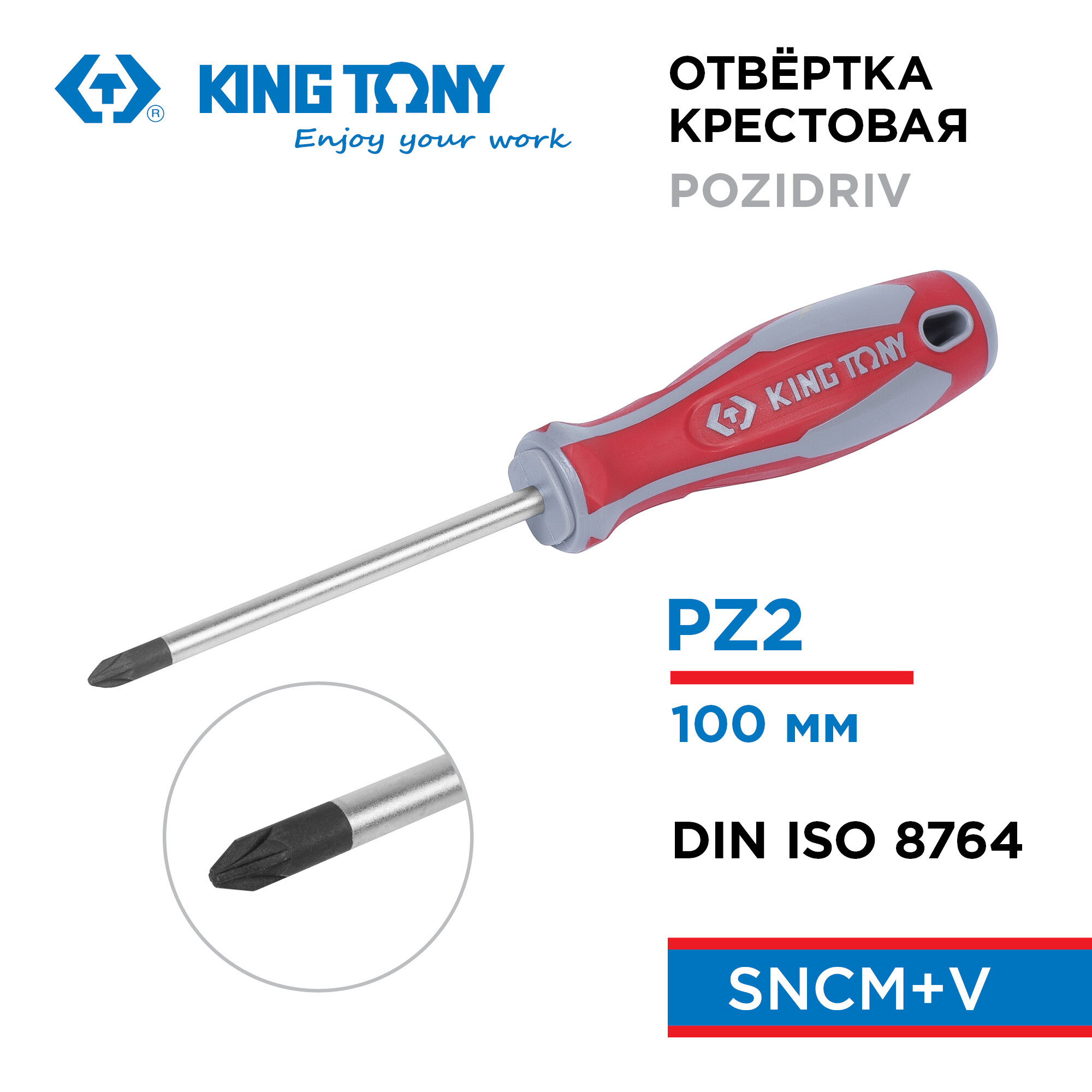 Отвертка крестовая Pozidriv №2, 100 мм KING TONY 14280204