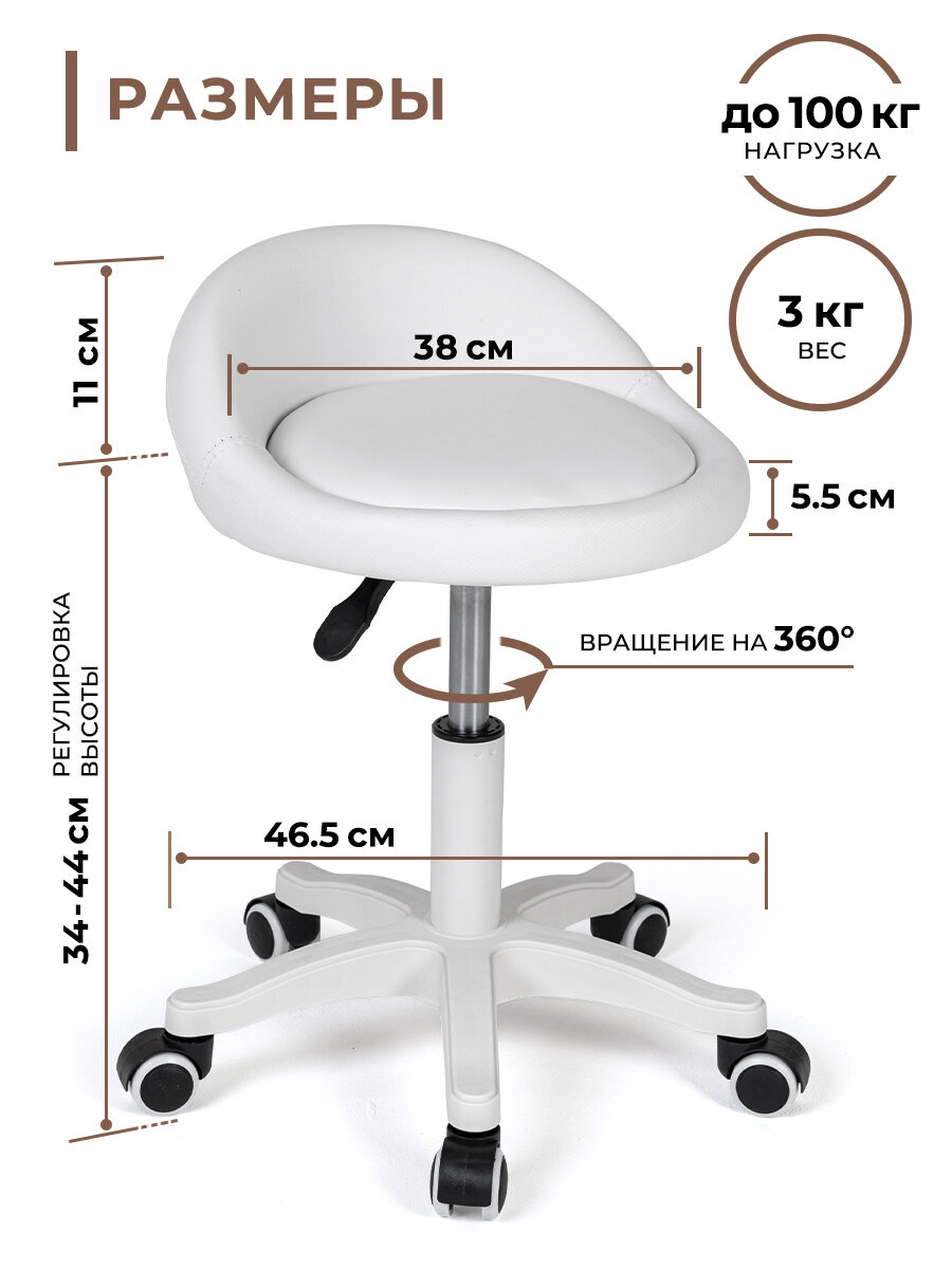 Стул мастера Gemlux, мягкий, на колесиках, со спинкой, белый — фото 1