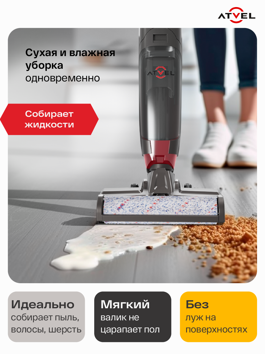 Пылесос вертикальный беспроводной моющий Atvel F16, сухая и влажная уборка — фото 1