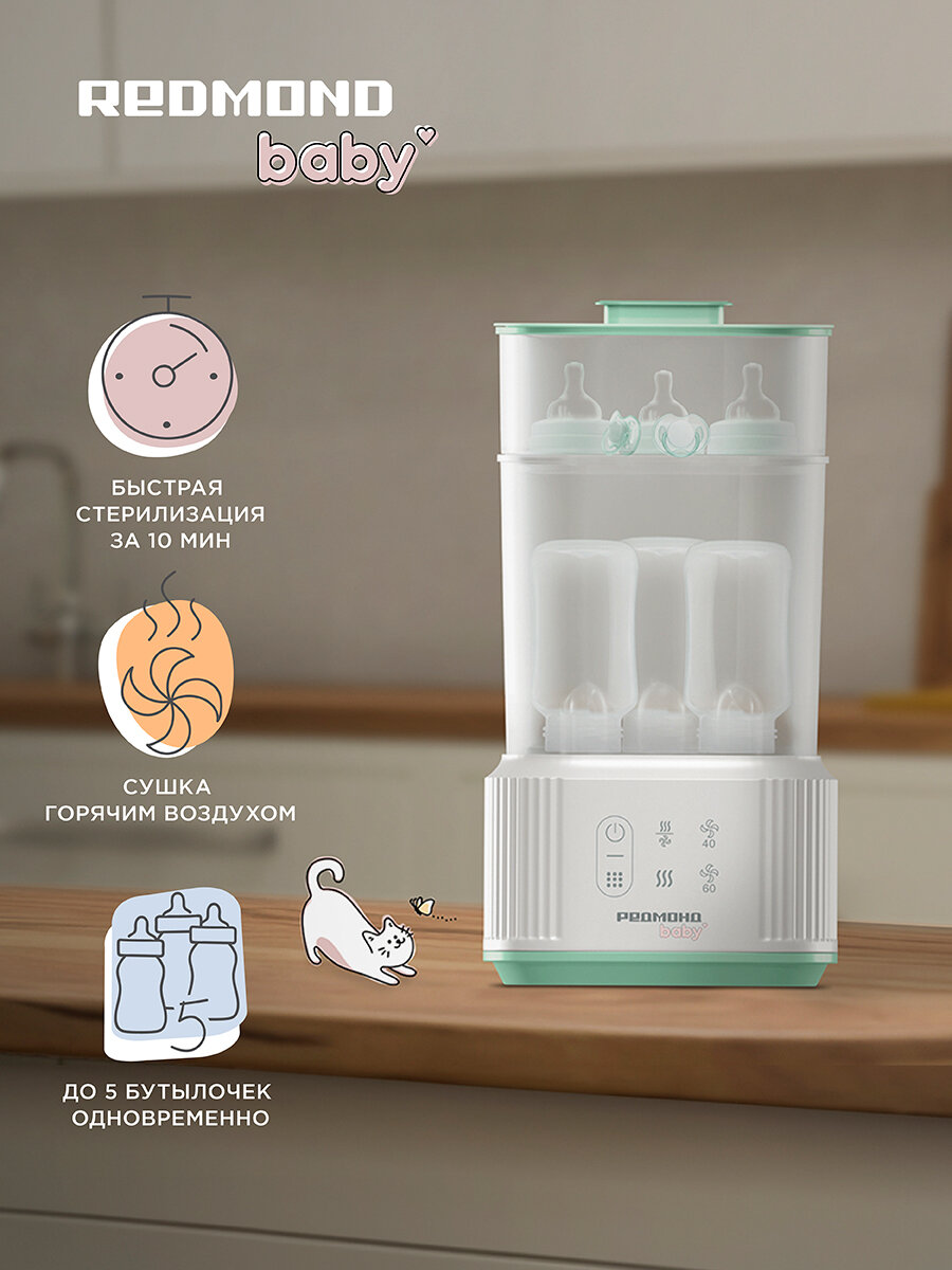 Картинки Стерилизатор для бутылочек REDMOND Baby BC5201, с сушкой, 5 бутылочек за раз, модуль дял пустышек, подогрев питания