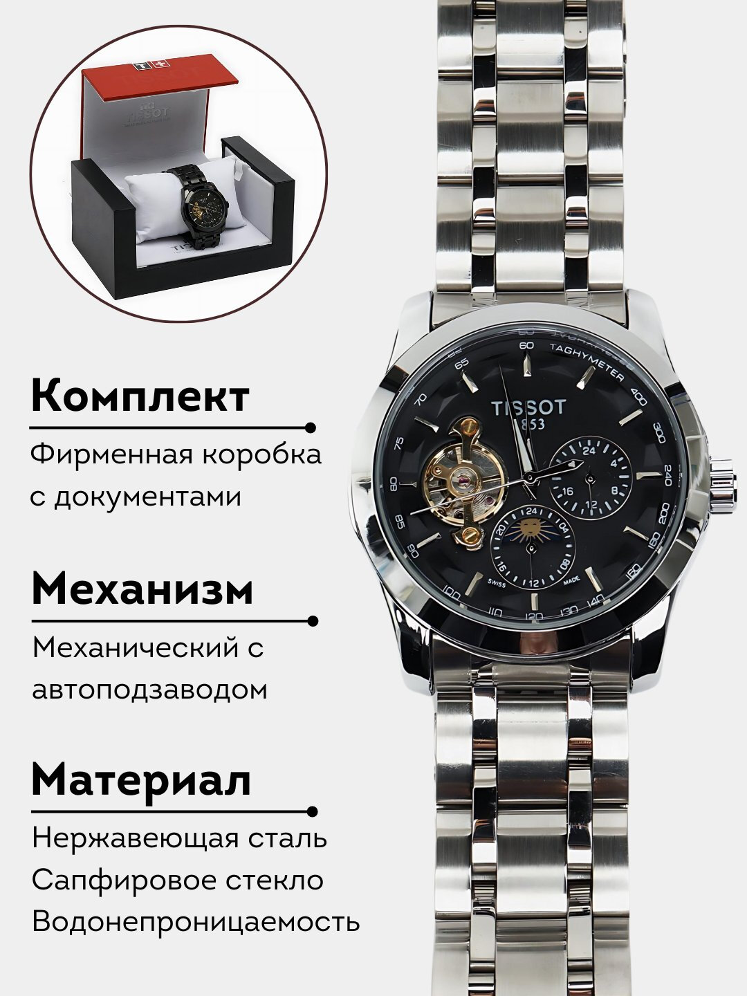 Наручные часы Классика