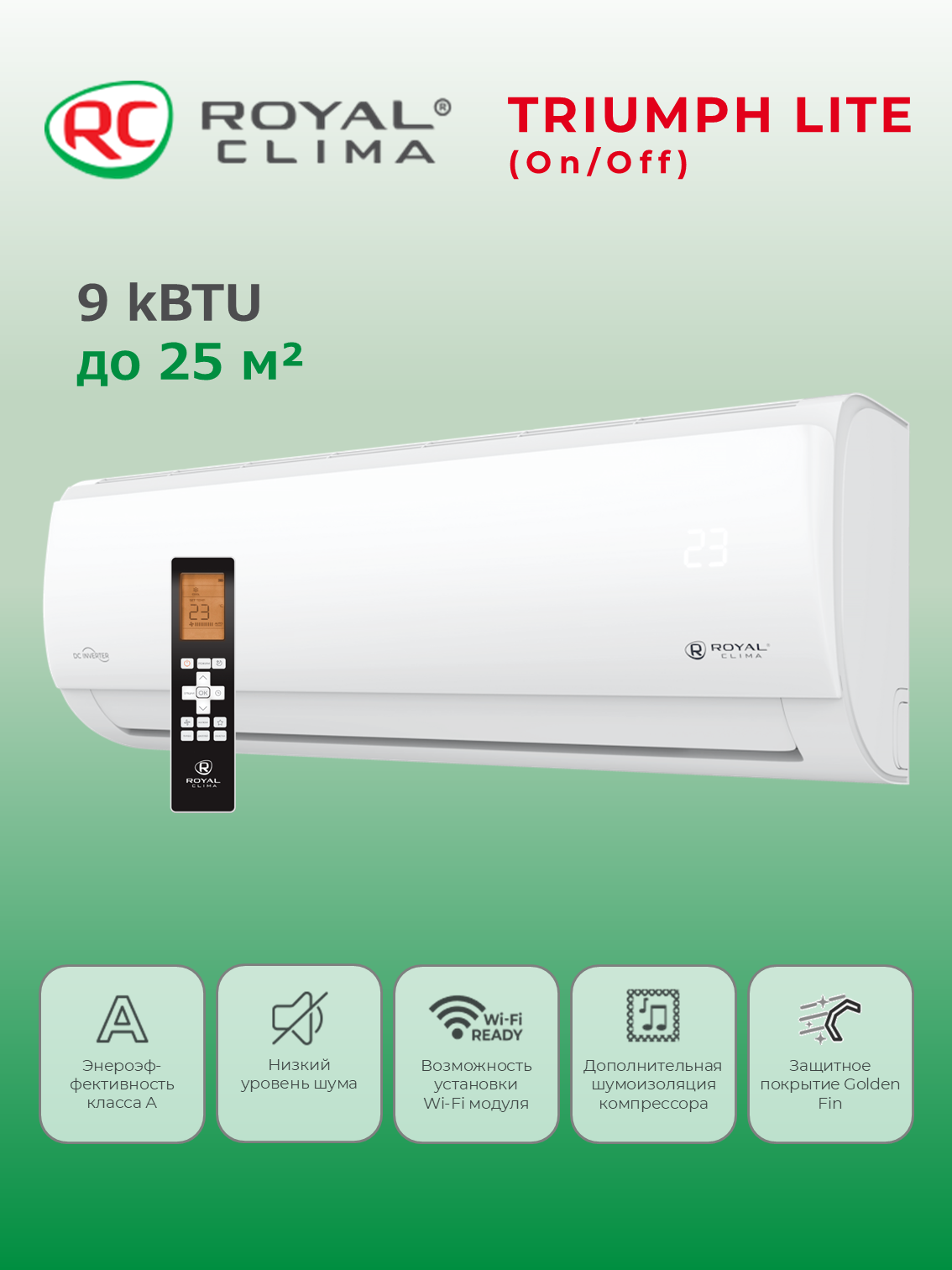 Классический неинверторный кондиционер Royal Clima Triumph Lite RC-TWL28HN (до 25 м2)