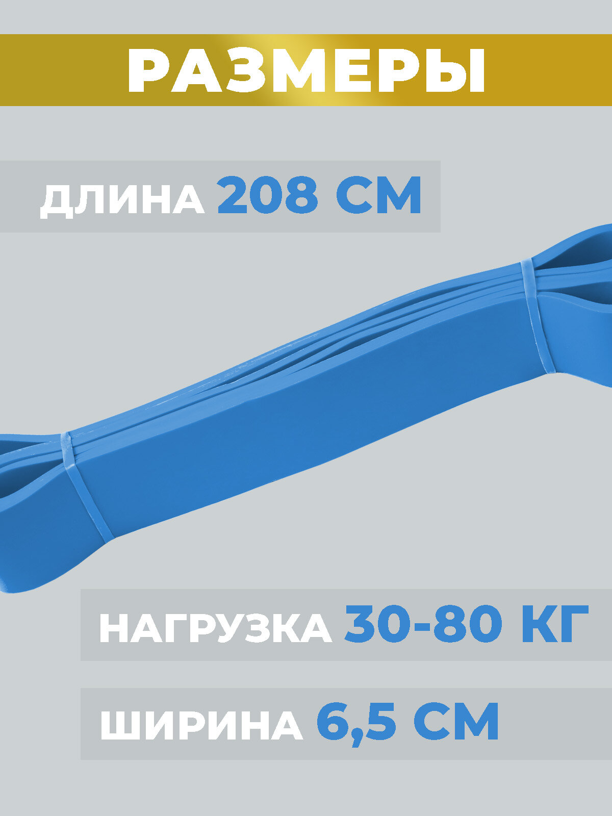 Эспандер ленточный Boomshakalaka, нагрузка 30-80 кг, 208x6.4x0.45 см, материал TPE, цвет синий, фитнес-резинка, петля для йоги, резинка для подтягивания — фото 1