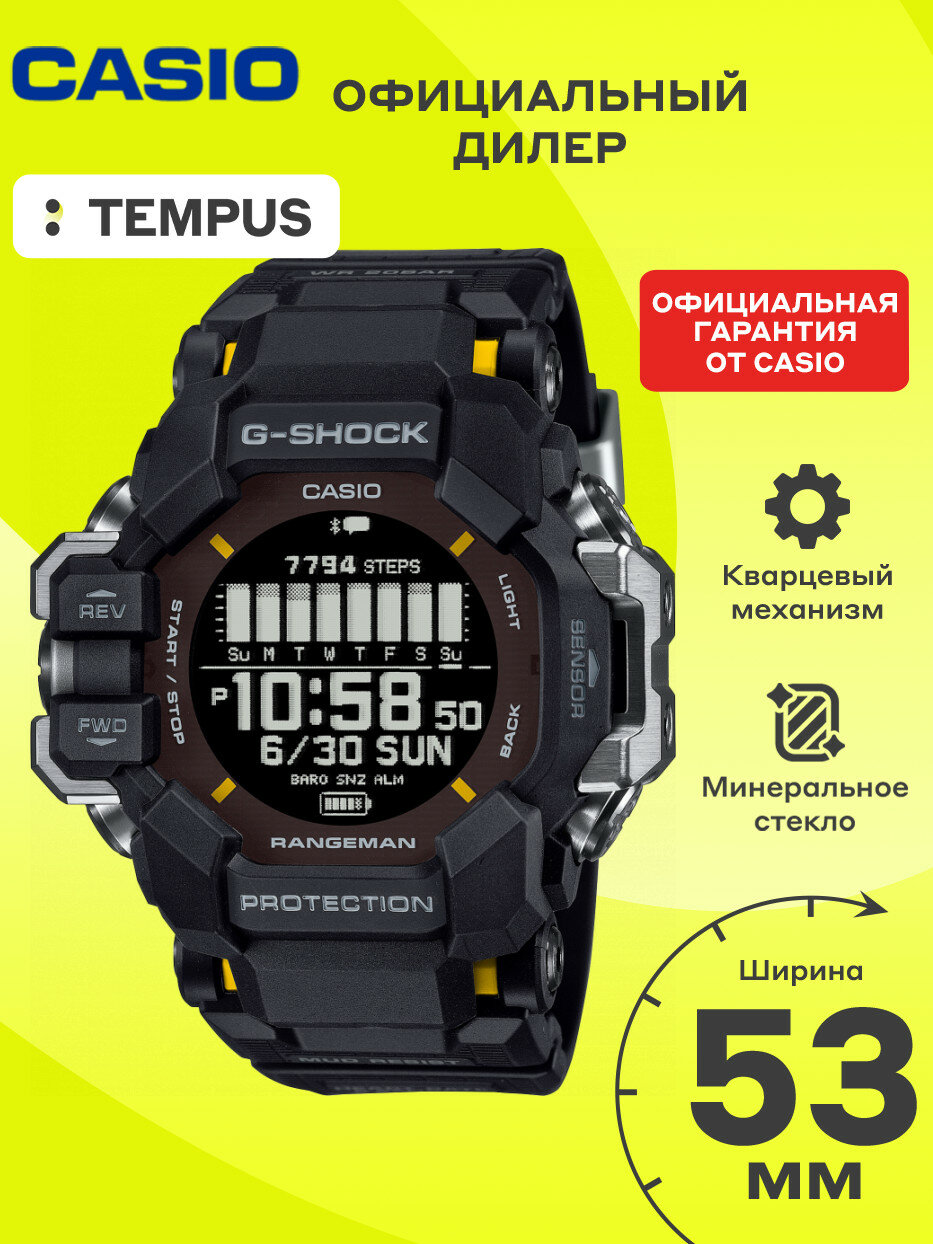 Наручные часы CASIO G-Shock 