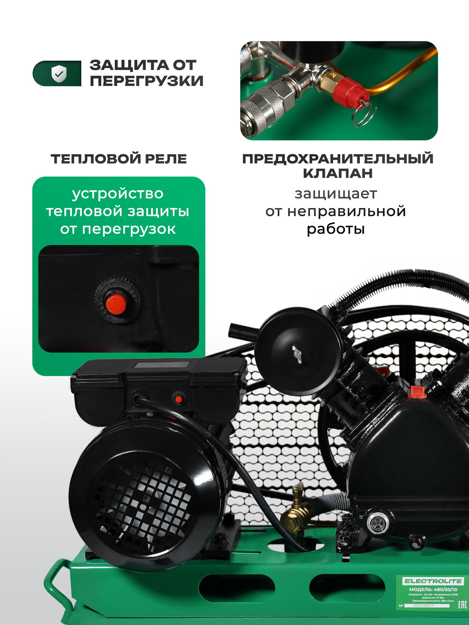 Компрессор масляный ELECTROLITE 480/50 2 цилиндра 480 л/мин 22 кВт 10 бар