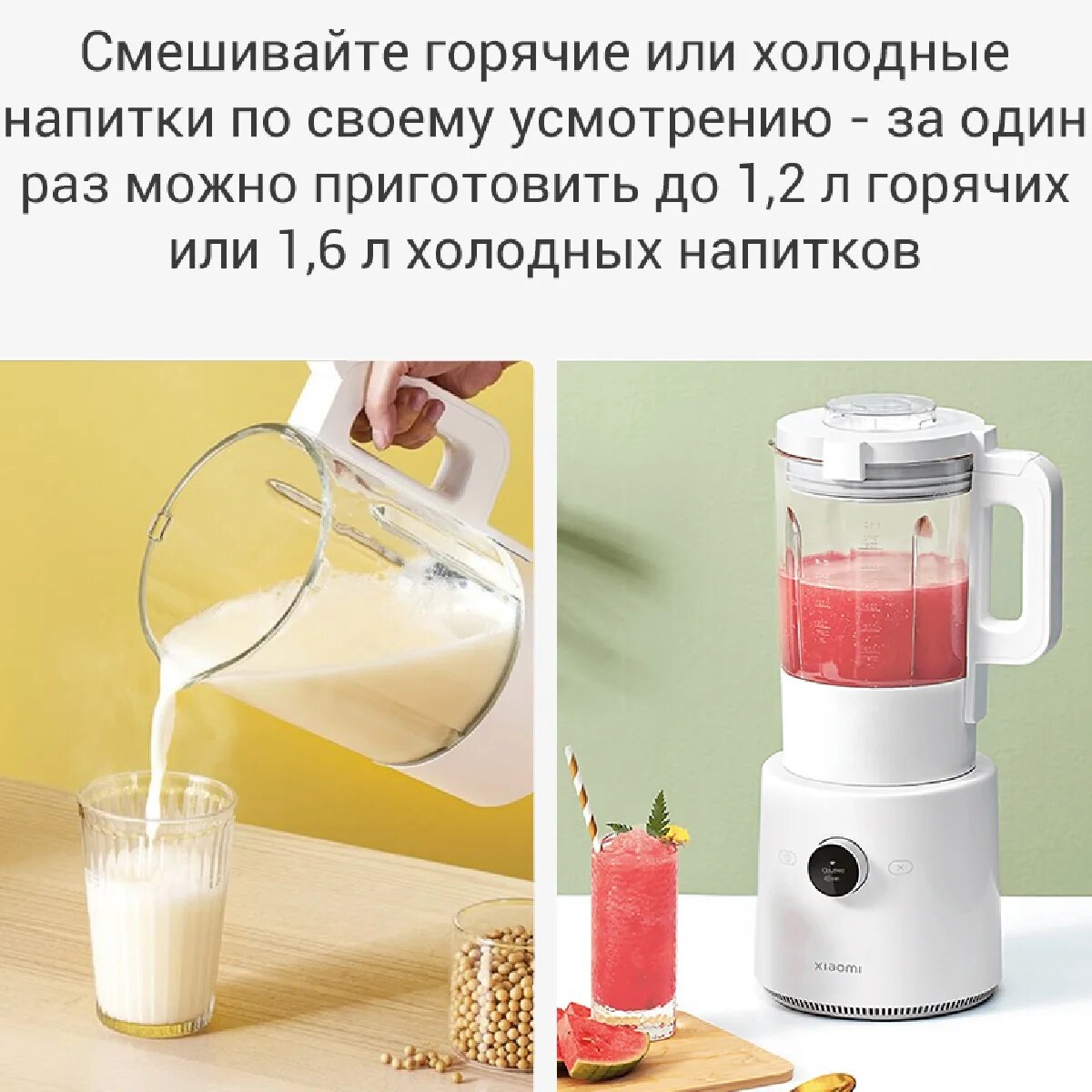 Миксеры Xiaomi Миксер Xiaomi Mijia Smart Blender EU с интеллектуальными функциями и функцией управления через приложение