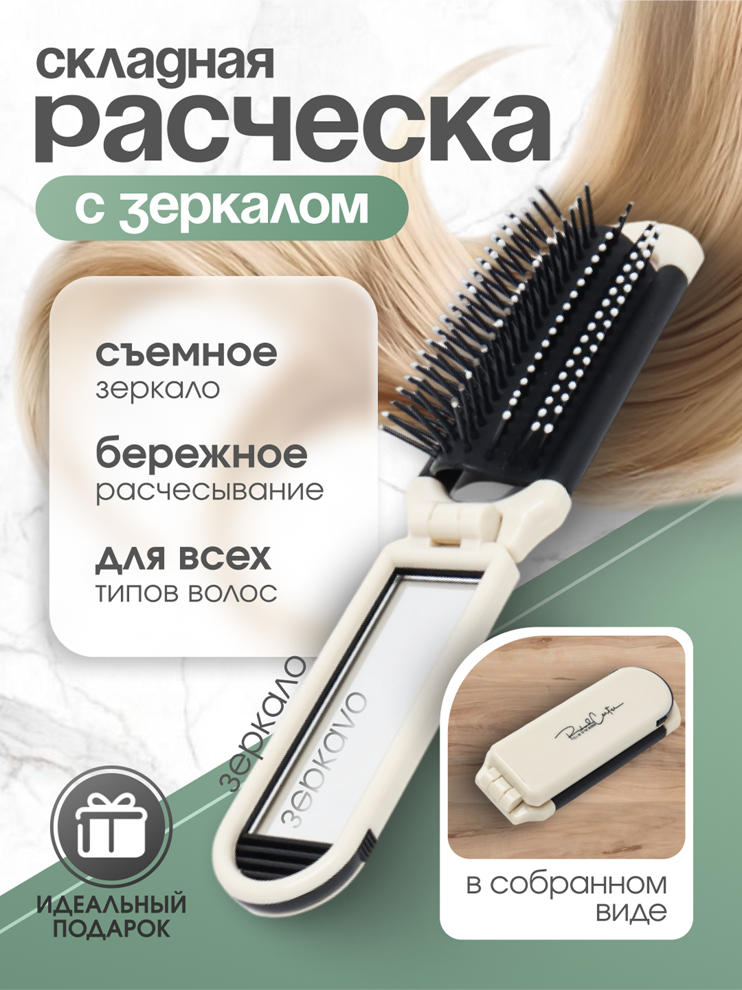 Массажная расчёска для волос — бережное распутывание и комфортное ежедневное расчесывание