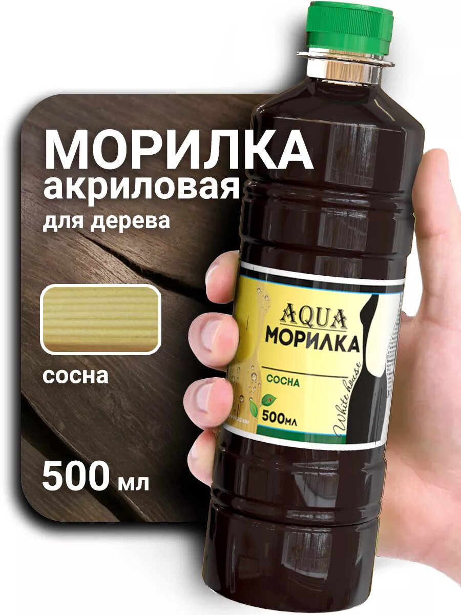 Морилка для дерева сосна