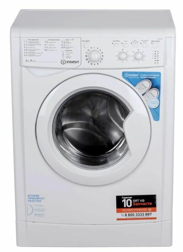 Стиральная машина IWSC 5105(CIS) 869990629130 INDESIT