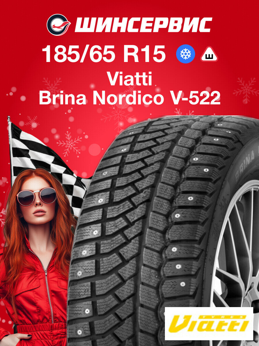 Зимняя шипованная шина Viatti Brina Nordico V-522 185/65 R15 88T