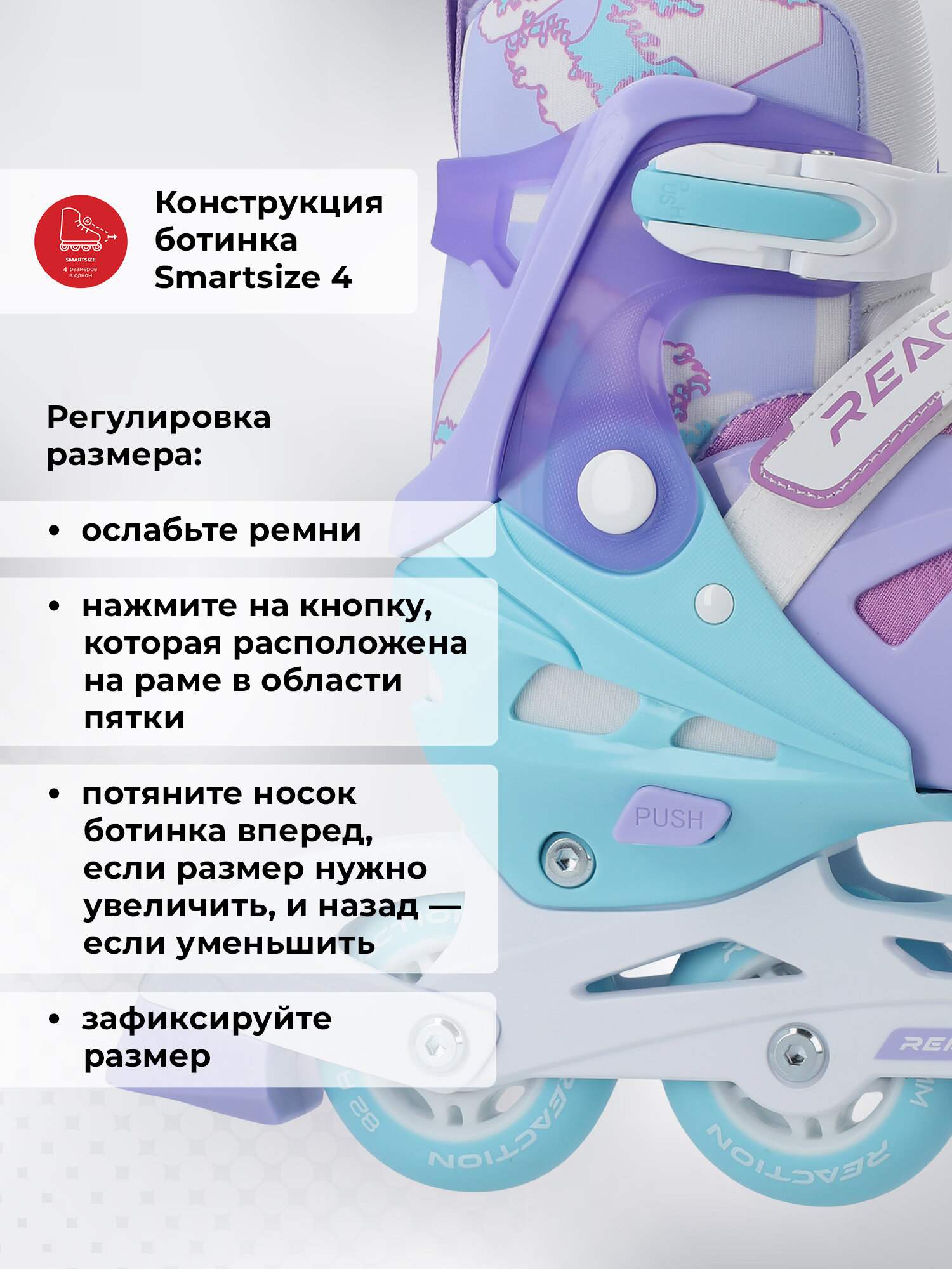 Картинки Роликовые коньки детские раздвижные Reaction Galaxy