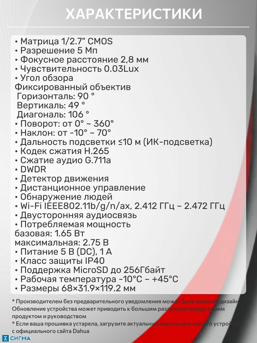WI-FI IP-камера (видеоняня) DAHUA 5МП/2,8 мм DH-IPC-C5AP-0280B ИК двусторонняя аудиосвязь CMOS 2880x1620 — фото 1