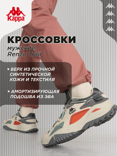 Изображение товара Кроссовки RENZO TRAIL M