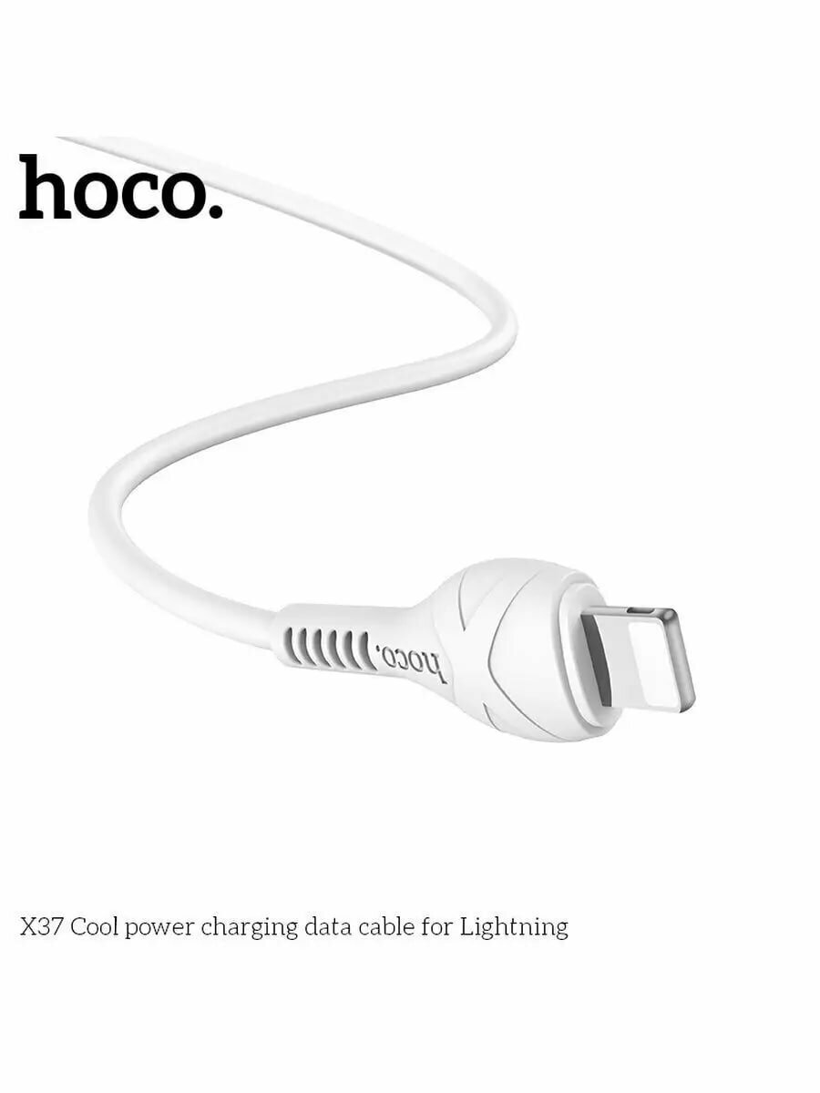 Кабель для iPhone Hoco X37 lightning для быстрой зарядки телефонов — фото 1