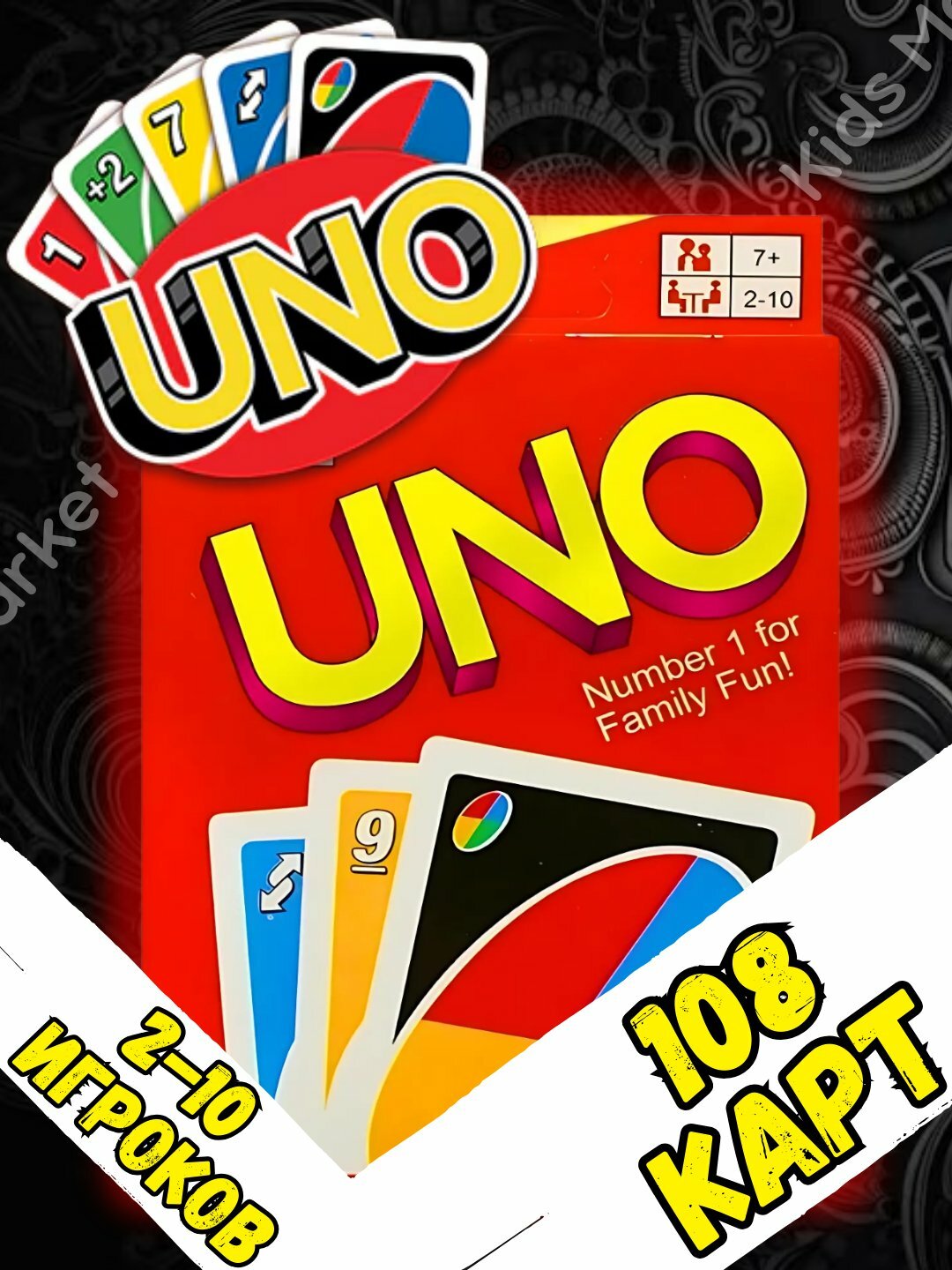 Карточная настольная игра Уно, Уно Аниме, Уно Флип, Уно Wild, Уно Майнкрафт