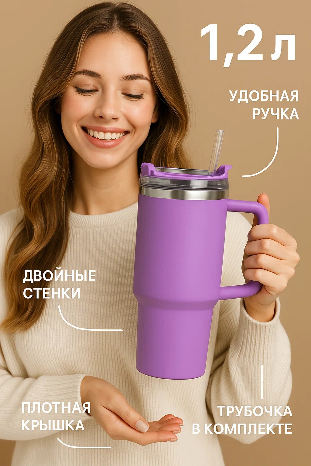 Термокружка SteelThermo Max 1,2 Л — тепло и комфорт всегда с тобой