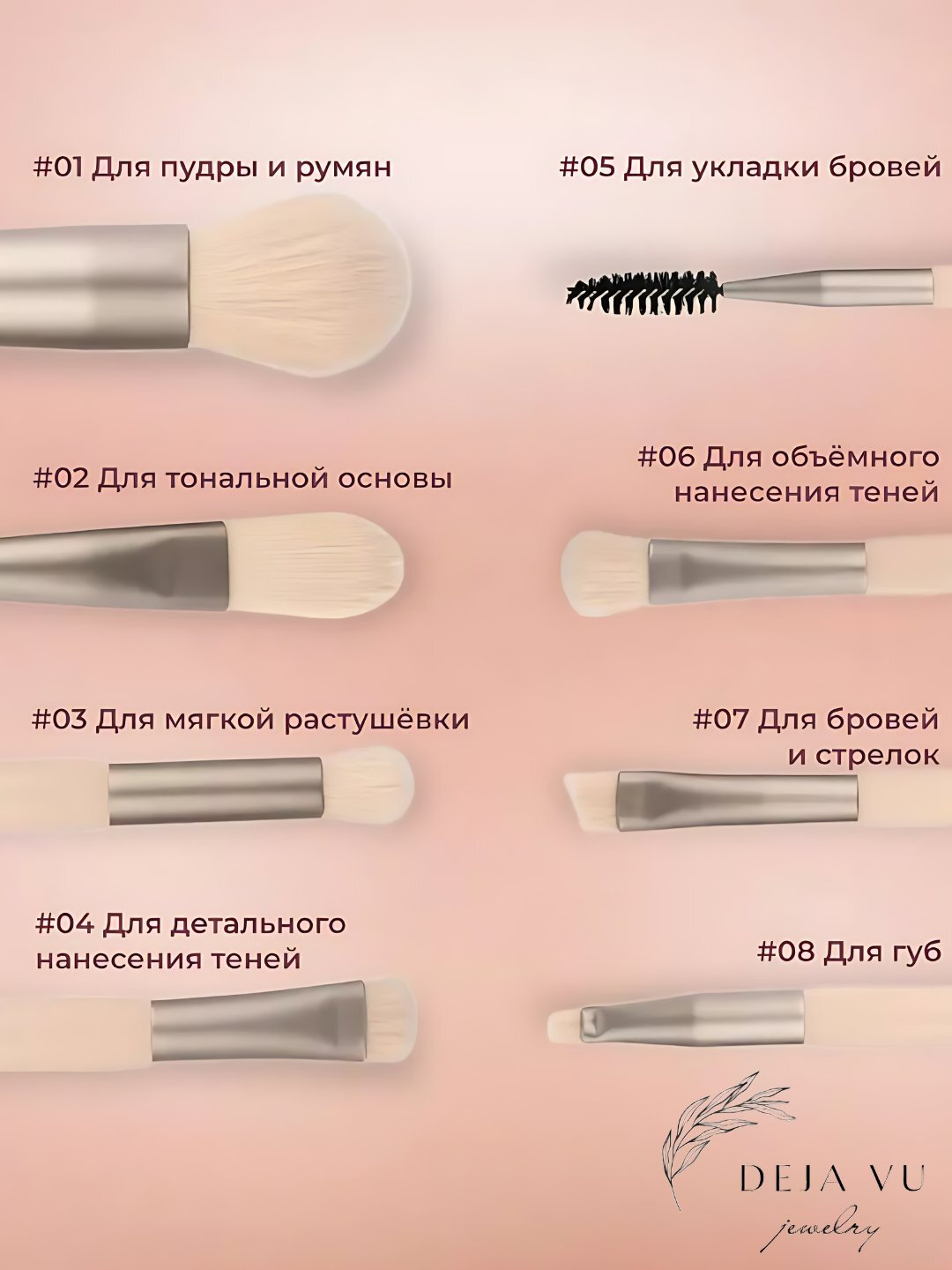 Набор кистей для макияжа, 8 шт — фото 1