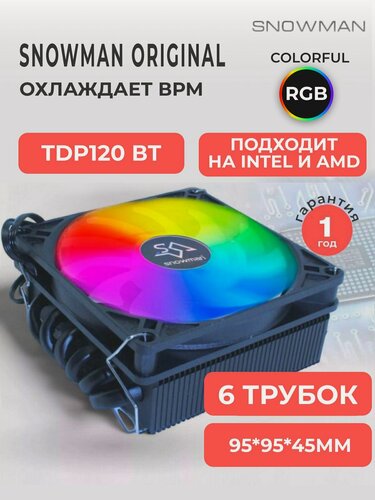 Изображение товара Кулер вентилятор Snowman MC-45, гидродинамический подшипник, RGB-подсветка, 6 тепловых трубок