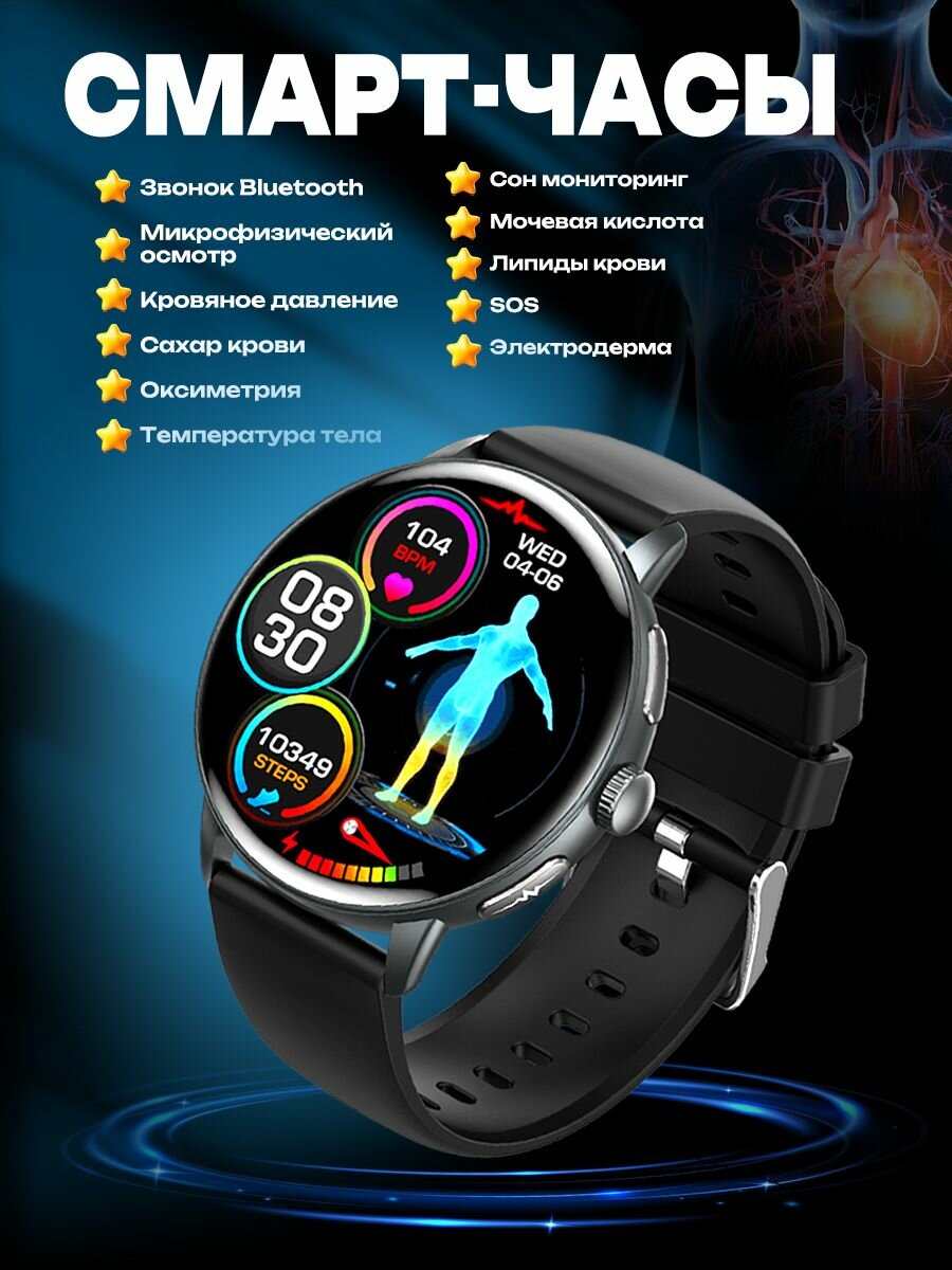 1.56'Умные часы с экраном AMOLED, кровяным давлением, мониторингом сна и фитнес - трекерами, а также SOS для экстренного вызова помощи