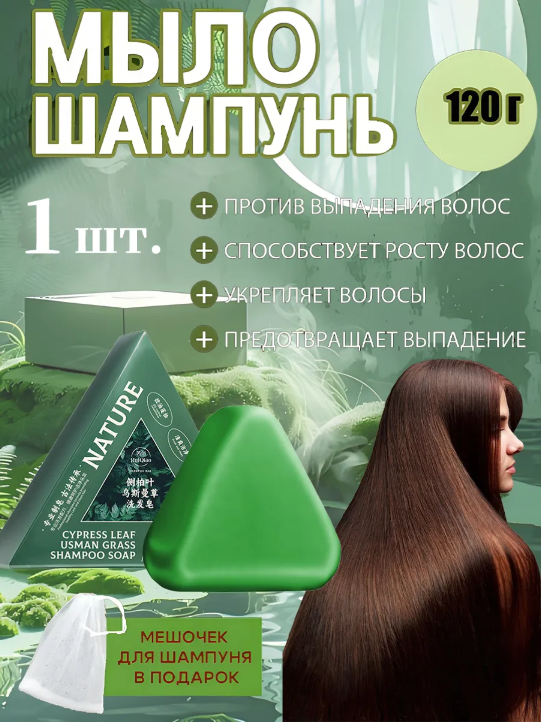 Китайское травяное мыло против выпадения волос, Твердый шампунь 120 г