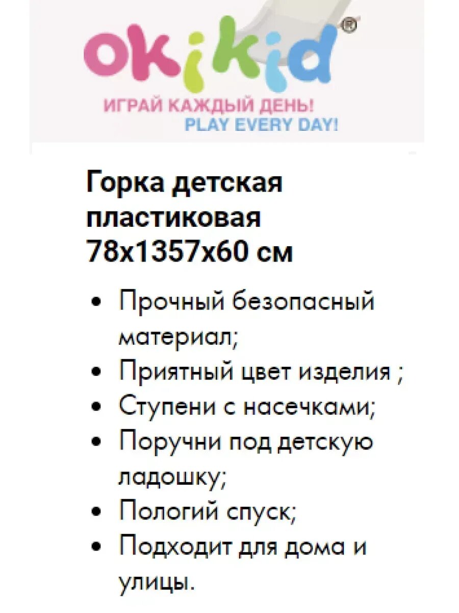 Горка детская на улицу для дома пластиковая — фото 1