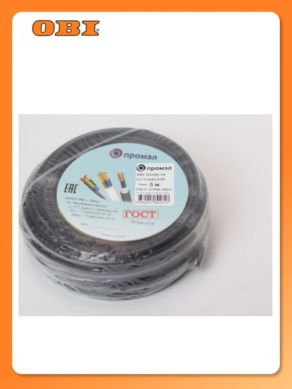 Кабель силовой ПромЭл ВВГп-нгА LS 2х15 мм² 5 м черный