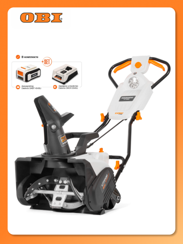 Снегоуборщик аккумуляторный DAEWOO DAST5040LI SET c АКБ и З/У