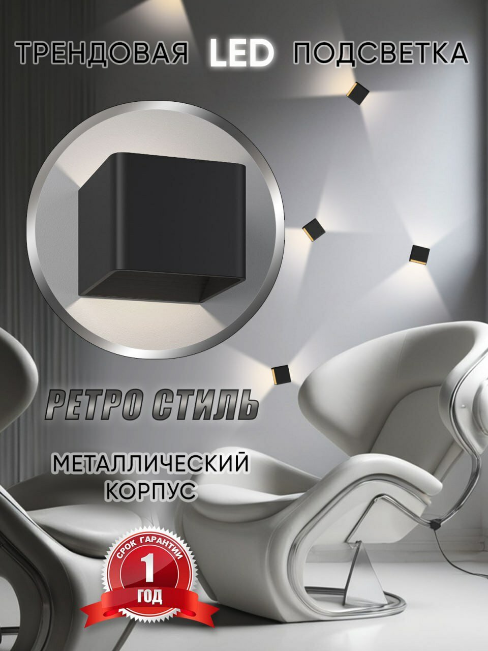 Светильник интерьерный  бра чёрный